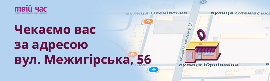 Крамничка “Твій час” на Васильківській у Києві працює до 28 серпня