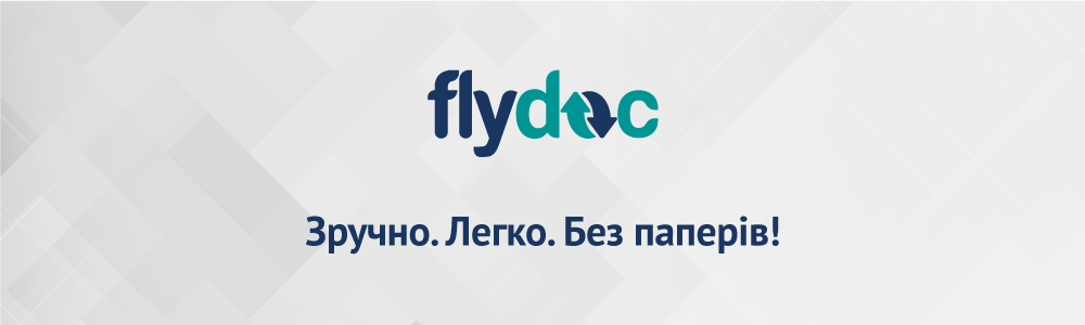 FlyDoc: рішення для обміну документами із 1С