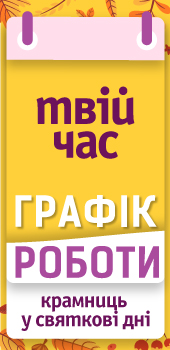 ВІТАЄМО З ДНЕМ ЗАХИСНИКА УКРАЇНИ!